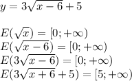 y=3 \sqrt{x-6}+5\\\\E( \sqrt{x})=[0;+\infty)\\E( \sqrt{x-6})=[0;+\infty)\\E(3 \sqrt{x-6})=[0;+\infty)\\E(3 \sqrt{x+6}+5)=[5;+\infty) 
