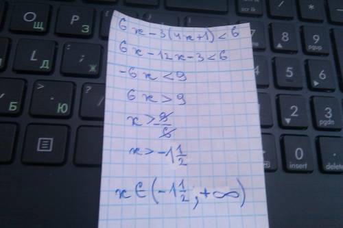 6x-3(4x+1)< 6 решить неравенство.