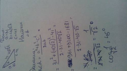 Уменя 3 : 1-даны две стороны треугольника а=11, в=8√3 и ∠с=30°, противолежащий третьей стороне. найт