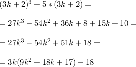 (3k+2)^3+5*(3k+2)= \\\\ =27k^3+54k^2+36k+8+15k+10= \\\\ =27k^3+54k^2+51k+18= \\\\ =3k(9k^2+18k+17)+18