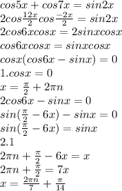 cos5x + cos7x = sin2x \\ 2cos \frac{12x}{2}cos \frac{-2x}{2} = sin2x \\ 2cos6xcosx=2sinxcosx\\ cos6xcosx=sinxcosx \\ cosx(cos6x- sinx) = 0 \\ 1. cosx = 0 \\ x = \frac{ \pi}{2} + 2 \pi n \\ 2 cos6x - sinx = 0\\ sin( \frac{ \pi}{2} - 6x ) - sinx = 0 \\ sin( \frac{ \pi}{2} - 6x ) = sinx \\ 2.1 \\2 \pi n+ \frac{ \pi}{2} - 6x = x \\ 2 \pi n + \frac{ \pi}{2} = 7x \\ x = \frac{2 \pi n}{7} + \frac{ \pi}{14} \\ 
