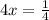 4x= \frac{1}{4} 
