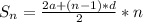 S_{n} = \frac{2a+(n-1)*d}{2}*n

