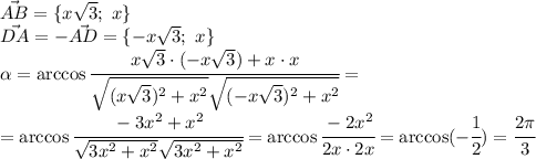 \vec{AB}=\{x \sqrt{3}; \ x \}
\\\
\vec{DA}=-\vec{AD}=\{-x \sqrt{3}; \ x \}
\\\
 \alpha =\arccos\cfrac{x \sqrt{3}\cdot (-x \sqrt{3})+x\cdot x }{ \sqrt{(x \sqrt{3})^2+x^2 } \sqrt{(-x \sqrt{3})^2+x^2} } =
\\\
=\arccos\cfrac{-3x^2+x^2 }{ \sqrt{3x^2+x^2} \sqrt{3x^2+x^2} } =\arccos\cfrac{-2x^2 }{2x\cdot2x } =\arccos(-\cfrac{1 }{2 } )= \cfrac{ 2\pi }{3}