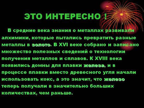 Знания в разные эпохи , можно рисунок