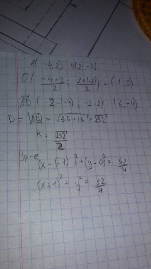 Напишите уравнение прямой, проходящей через точки а(4; 1) и в(1; 2).