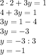 2\cdot2+3y=1\\
4+3y=1\\
3y=1-4\\
3y=-3\\
y=-3:3\\y=-1