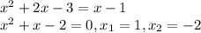 x^2+2x-3=x-1 \\
x^2+x-2=0, x_1 = 1, x_2 = -2