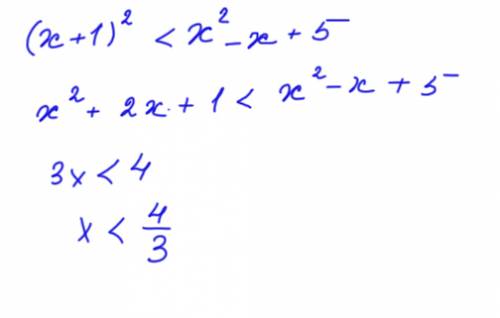 (x + 1)² < x² – x + 5 решите неравенство