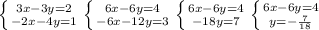 \left \{ {{3x-3y=2} \atop {-2x-4y=1}} \right. 
 \left \{ {{6x-6y=4} \atop {-6x-12y=3}} \right. 
 \left \{ {{6x-6y=4} \atop {-18y=7}} \right. 
 \left \{ {{6x-6y=4} \atop {y=- \frac{7}{18} }} \right.