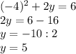 (-4)^2+2y=6\\
2y=6-16\\
y=-10:2\\
y=5\\\\
