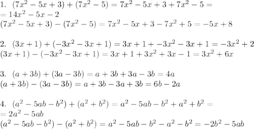 1. \ \ (7x^2-5x+3)+(7x^2-5)=7x^2-5x+3+7x^2-5=\\
=14x^2-5x-2\\
(7x^2-5x+3)-(7x^2-5)=7x^2-5x+3-7x^2+5=-5x+8\\
\\
2. \ \ (3x+1)+(-3x^2-3x+1)=3x+1+-3x^2-3x+1=-3x^2+2\\
(3x+1)-(-3x^2-3x+1)=3x+1+3x^2+3x-1=3x^2+6x\\
\\
3. \ \ (a+3b)+(3a-3b)=a+3b+3a-3b=4a\\
(a+3b)-(3a-3b)=a+3b-3a+3b=6b-2a\\
\\
4. \ \ (a^2-5ab-b^2)+(a^2+b^2)=a^2-5ab-b^2+a^2+b^2=\\
=2a^2-5ab\\
(a^2-5ab-b^2)-(a^2+b^2)=a^2-5ab-b^2-a^2-b^2=-2b^2-5ab\\