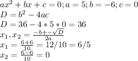 ax^2+bx+c=0 ; a = 5; b = -6; c =0 \\
D=b^2-4ac \\ D=36-4*5*0=36 \\
x_1,x_2 = \frac{-b+-\sqrt{D}}{2a} \\
x_1 = \frac{6+6}{10} = 12/10 = 6/5 \\
x_2 = \frac{6-6}{10} = 0