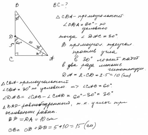 Втреугольнике abc уголc=90 градусов,а уголb=30 градусов,на катетеbc отметили точкуd такую,что угол a