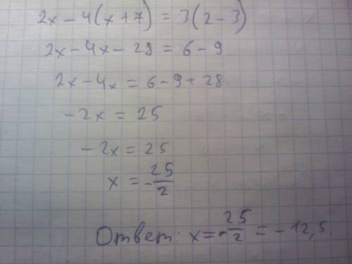 2x-4(x+7)=3(2-3) решить уравнение 6 класс тема решение уравнений