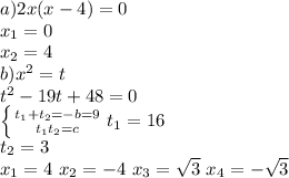 a)2x(x-4)=0\\
x_1=0\\
x_2=4\\b)x^2=t\\
t^2-19t+48=0\\
\left \{ {{t_1+t_2=-b=9} \atop {t_1t_2=c }} \right. 
t_1=16\\
t_2=3\\
x_1=4\ x_2=-4\ x_3=\sqrt3\ x_4=-\sqrt3