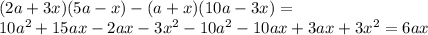 (2a+3x)(5a-x)-(a+x)(10a-3x) = \\ 
10a^{2}+15ax-2ax-3x^{2}-10a^{2}-10ax+3ax+3x^{2} = 6ax