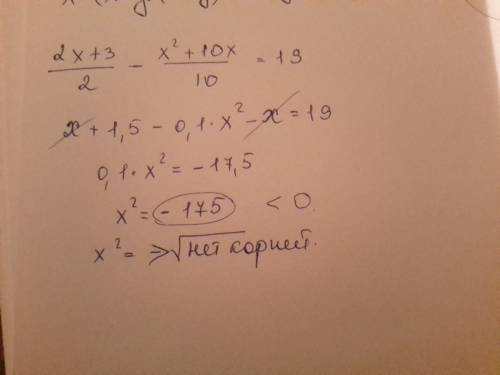2x+3/2-x^2+10x/10=19 это типа дроби, решить , умоляю, надо,34 ! 1! 11
