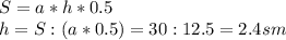 S=a*h*0.5\\
h=S:(a*0.5)=30:12.5=2.4 sm