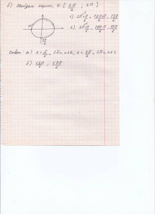 Решите уравнение; 2cos(2x) + 4cos( 3п/2 - x) + 1 =0 укажите корни этого уравнения,принадлежащие отре