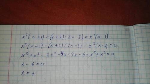 Решить уровнение x² (x++2)(2x-3)=x²(x-1)