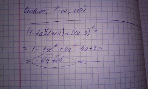 Раскройте скобки и подобные слагаемые: (1-2а) (1+2а) +(2а-3)^2