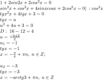 1+2sin2x+2cos^2x=0\\sin^2x+cos^2x+4sinxcosx+2cos^2x=0|\; :cos^2x\\ tgx^2x+4tgx+3=0\\
tgx=u\\u^2+4u+3=0\\ D: \; 16-12=4\\ u=\frac{-4\pm 2}{2}\\u_1=-1\\tgx=-1\\x=-\frac{\pi}{4}+\pi n, \; n\in Z;\\\\u_2=-3\\tgx=-3\\x=-arctg3+\pi n, \; n\in Z