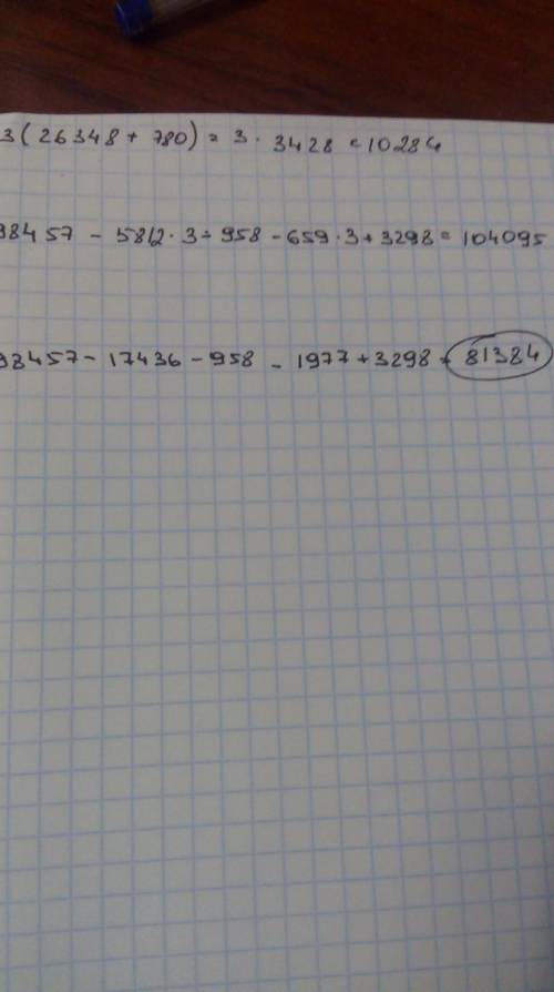 98457-(5812x3+958)-659x9: 3+3298 как решать