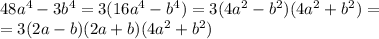 48a^{4} - 3b^{4} =3( 16a^{4} - b^{4} )=3(4a^2-b^2)(4a^2+b^2)=
\\\
=3(2a-b)(2a+b)(4a^2+b^2)