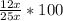 \frac{12x}{25x} *100%=48%