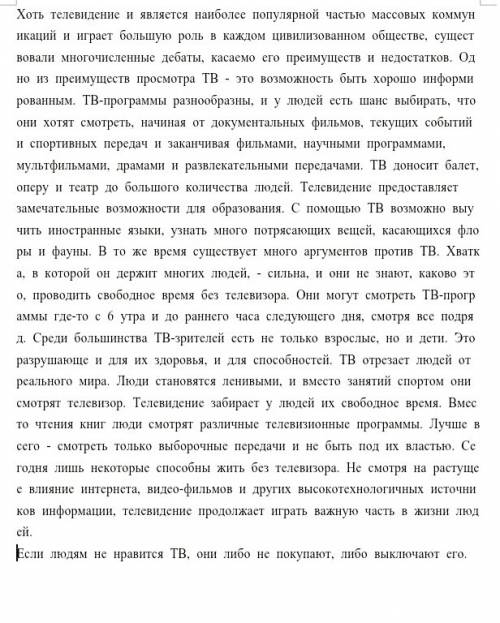 Although television, the most popular part of the mass media, plays a big role in every civilized so