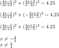 (\frac{4x-5}{3x+2})^2+( \frac{3x+2}{5-4x} )^2=4.25 \\ 
 \\ 
( \frac{4x-5}{3x+2} )^2+(- \frac{3x+2}{4x-5} )^2=4.25 \\ 
 \\ 
 (\frac{4x-5}{3x+2})^2 +( \frac{3x+2}{4x-5} )^2=4.25 \\ 
 \\ 
x \neq - \frac{2}{3} \\ 
x \neq \frac{5}{4}