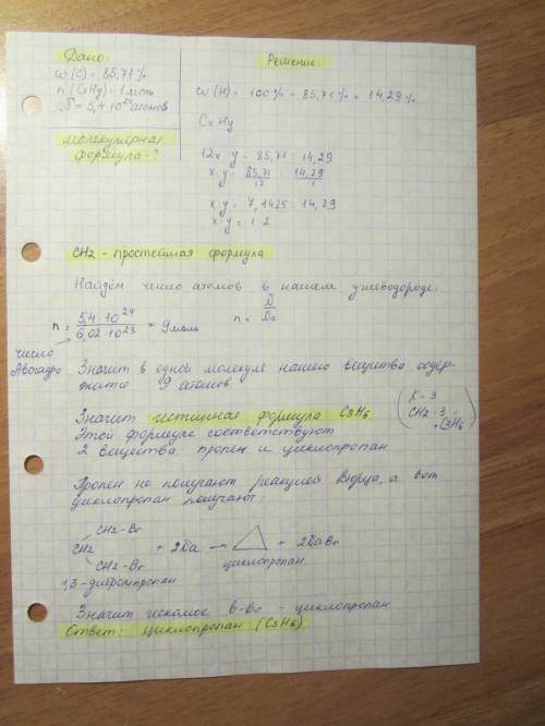 Массовая доля углерода в неизвестном углеводороде равна 85,71%. известно, что 1 моль данного соедине