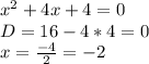 x^2+4x+4=0 \\
D=16-4*4=0 \\
 x = \frac{-4}{2} = -2 \\