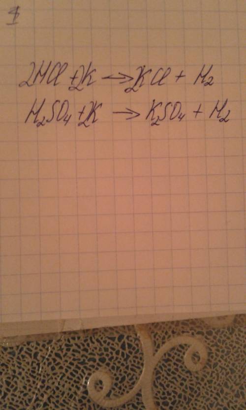 Допишите уравнения реакциий: a)hcl+k> kcl+ b)h2so4+k> k2so4+