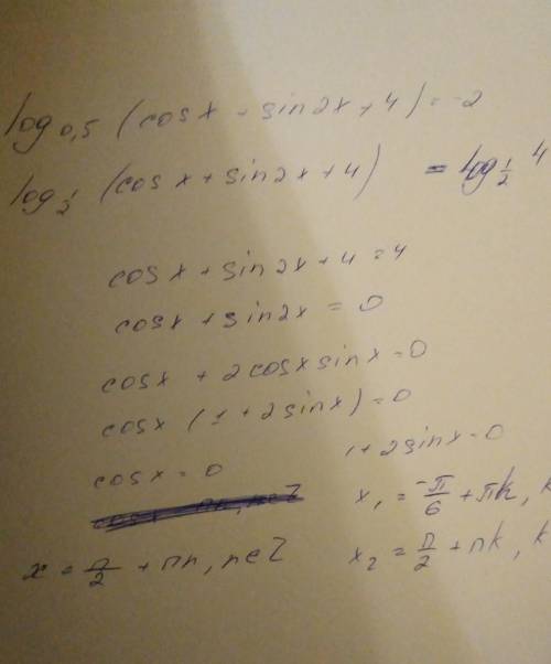 Разобраться по , . в уравнении log0.5 ( cosx+sin2x+4) = -2 у меня получилось два корня x= -п/6 + пn