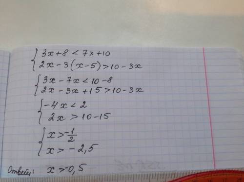 Решите систему 30 . система неравенств 3x+8< 7x+10 2x-3(x-5)> 10-3x