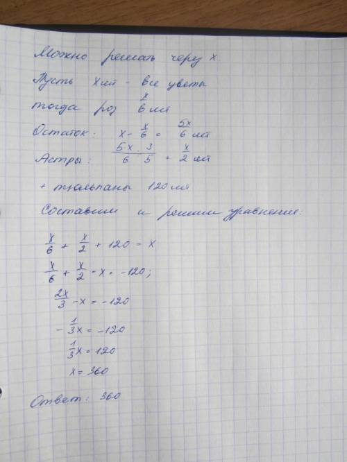 Воранжерее растут розы, астры и тюльпаны. из них одна шестая составляют розы, а розы, а три пятых ос