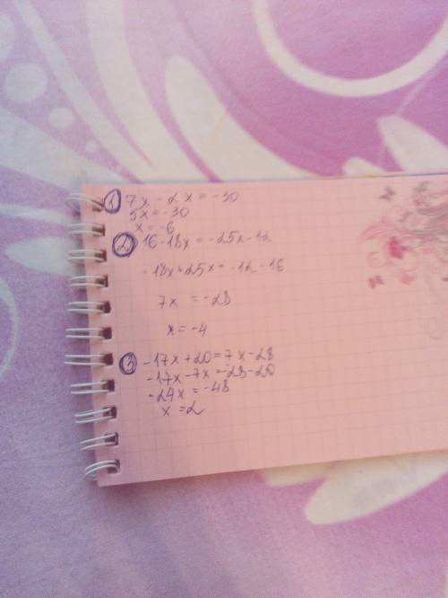7х=-30+2х 16-18х=-25х-12 -17х+20=7х-28 38