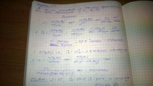 В100 мл раствора плотностью 1,025 г/мл содержится 4,1 г серной кислоты. вычислите нормальную, молярн