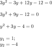 3y^{2}-3y+12y-12=0\\\\
3y^{2}+9y-12=0 \\\\
y^{2}+3y-4=0\\\\
y_{1}=1;\\
y_{2}=-4