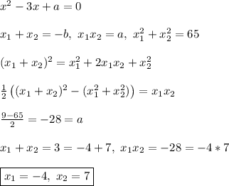 x^2 - 3x + a = 0\\\\
x_1 + x_2 = -b, \
x_1x_2 = a, \
x_1^2 + x_2^2 = 65\\\\
(x_1 + x_2)^2 = x_1^2 + 2x_1x_2 + x_2^2\\\\
\frac{1}2\left((x_1 + x_2)^2 - (x_1^2 + x_2^2)\right) = x_1x_2\\\\
\frac{9 - 65}{2} = -28 = a\\\\
x_1 + x_2 = 3 = -4 + 7, \ x_1x_2 = -28 = -4*7\\\\
\boxed{x_1 = -4, \ x_2 = 7}