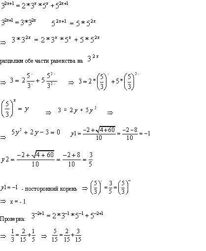 Решить уравнения 3*9^x = 2*15^x + 5*25^x ,можно подробное решение