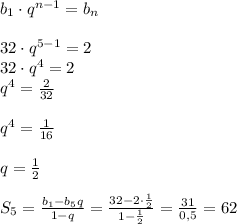 b_1\cdot q^{n-1}=b_n\\\\
32\cdot q^{5-1}=2\\
32 \cdot q^4=2\\
q^4= \frac{2}{32}\\\\
q^4= \frac{1}{16}\\\\
q=\frac{1}{2}\\\\
S_5= \frac{b_1-b_5q}{1-q}= \frac{32-2\cdot \frac{1}{2}}{1- \frac{1}{2}}= \frac{31}{0,5}=62