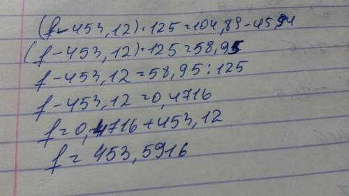 Решите уравнение (8h+37,09): 32,87=5,07