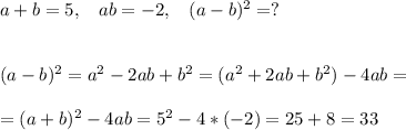 a+b=5, \:\:\:\: ab=-2, \:\:\:\: (a-b)^2=? \\ \\ \\ 
(a - b)^2 = a^ 2 -2ab+b^2 = (a^2 + 2ab + b^2) - 4ab = \\ \\ = (a+b)^2 - 4ab = 5^2 - 4*(-2) = 25 + 8 = 33