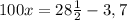 100x=28 \frac{1}{2} -3,7
