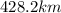 428.2km