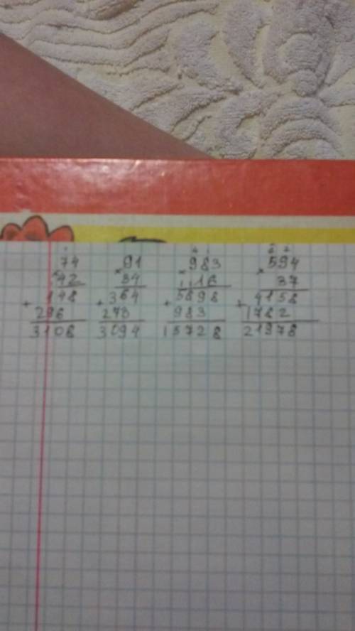 Как решить примеры 74 •42 91•34 983•16 594•37