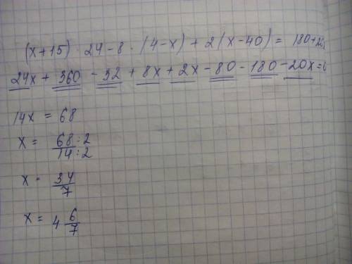 Решите уравнение: (x+15)×24-8×(4-x)+2×(x-40)=180+20x продолжите уравнение: 24-(1/2-x)+(x-y)×(a+в)-2a